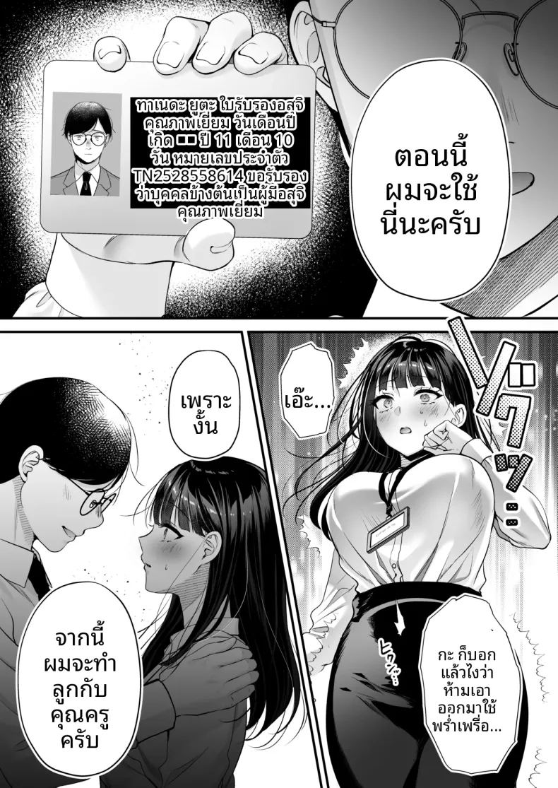 ใบอนุญาตผสมพันธุ์
